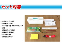 【メール便不可】水彩セット小学生男の子女の子絵の具セットエナメル水彩セットKID’SART【楽ギフ_包装選択】