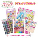 文具セット 女の子 子供 ヒーリングっど プリキュア Aセッ...