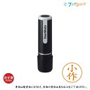 ネーム9 既製 XL-9 1047 コサク 小作■シャチハタ■ネーム9