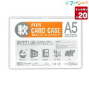 【20セットまとめ売り】 プラス カードケース 再生カードケースソフトB6 PC-316R 【送料無料】