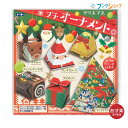 クリスマスプチオーナメント 414454■トーヨー