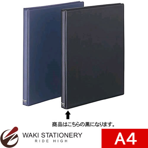 コクヨ ファイルノート (表紙ハードタイプ) (ミドルタイプ) A4 30穴 黒 ル-12ND [ル-12N] 【文房具ならワキ文具】