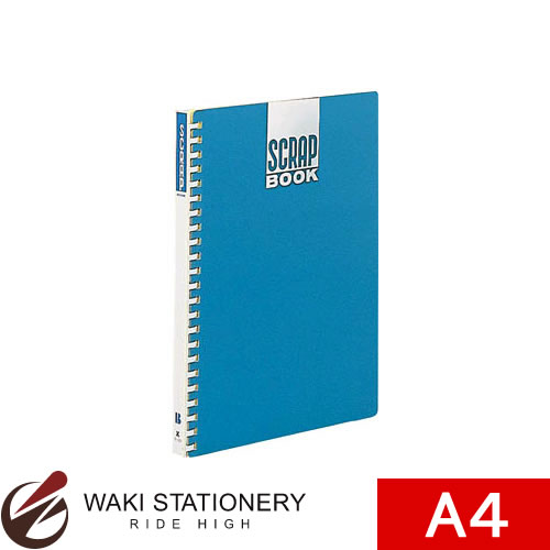 コクヨ スクラップブック B 替紙式 A4 クラフト台紙 40枚 23穴 青 ラ-20B 【文房具ならワキ文具】