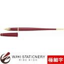 パイロット デスクペン レッド 極細字 (EF) DPN-200-REF