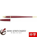 パイロット デスクペン レッド 中字 (M) DPN-200-RM