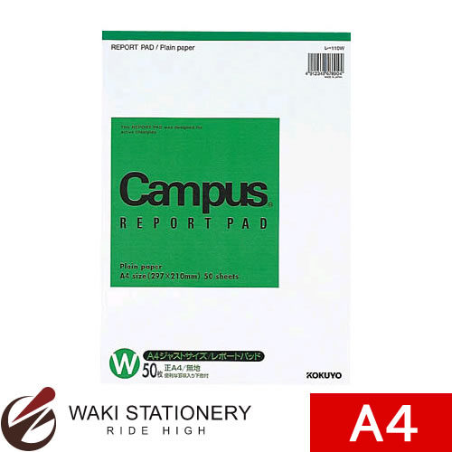 コクヨ レポート箋 A4 無地 薄口 50枚 レ-110WN / 10セット 【文房具ならワキ文具】