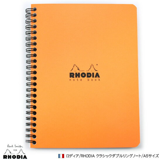 ロディア RHODIA クラシックダブルリングノート A5サイズ【デザイン文具】 【文房具ならワキ文具】