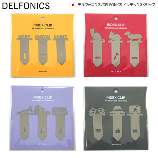 デルフォニックス DELFONICS インデックスクリップ【デザイン文具】 【文房具ならワキ文具】