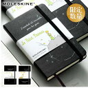 [限定]モレスキン/MOLESKINE/星の王子様/Le Petit Prince ノートブック/ポケットサイズ 星の王子様がモレスキンの限定ノートに！