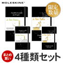 [限定]モレスキン/MOLESKINE/星の王子様/Le Petit Prince ノートブック/コンプリートセット 星の王子様がモレスキンの限定ノートに！