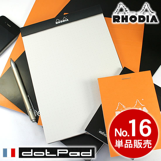 ロディア RHODIA ドットパッドNo.16 ドット方眼（5mm） 単品バラ 【文房具ならワキ文具】