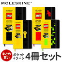 [限定]モレスキン MOLESKINE レゴ LEGO ノートブック コンプリートセット モレスキン moleskine　LEGO