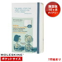 モレスキン（モールスキン） MOLESKINE 18ヶ月ダイアリー 2012年7月-2013年12月 限定版 ピーナッツ（スヌーピー） スケジュール+ノート ハードカバー 黒 ポケット スヌーピー 限定品 18ヶ月手帳