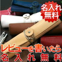 【名入れ 無料】ミネルバボックス レザー ロールペンケース / デザイン おしゃれ 文具 ペンケース 革