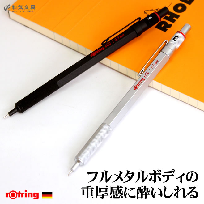 ロットリング ROTRING メカニカルシャープペンシル600【シャーペン】【シャープペン…...:bunguya:10000582