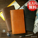 【名入れ 無料】トラベラーズノート TRAVELER’S Notebook スターターキット / 革 レザー デザイン文具 デザイン おしゃれ