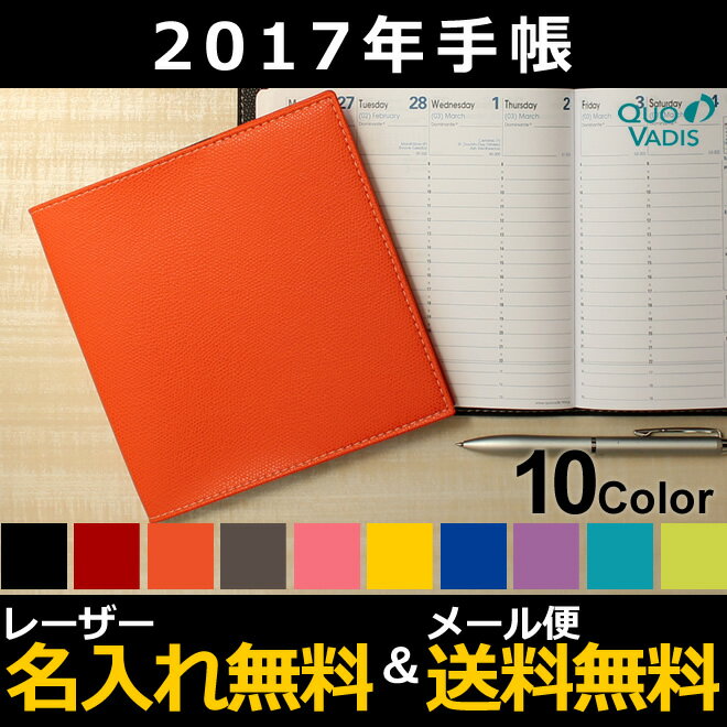 【名入れ 無料】【2017年 手帳】クオバディス QUOVADIS エグゼクティブ クラブ…...:bunguya:10001320