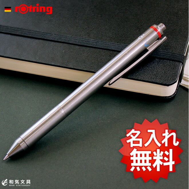 【名入れ 無料】ロットリング ROTRING フォーインワン【ボールペン】【多機能ペン】【…...:bunguya:10000595