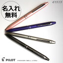 【名入れ 無料】パイロット PILOT フリクション ボール2 ビズ FRIXION BALL2 Biz 超極細0.38mm (インク色:ブラック・レッド) 回転式 ボールペン 父の日 ギフト
