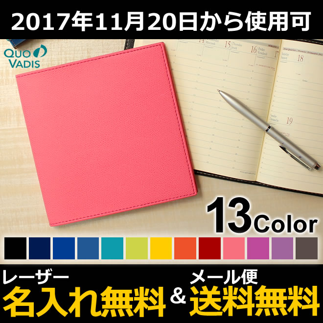 スケジュール帳 2018 手帳 【名入れ 無料】クオバディス QUOVADIS 週間 バーチカル（時間軸タテ）16×16cm正方形 エグゼクティブノート クラブ （2017年11月20日から使用可）手帳 週間 スケジュール帳 2018【メール便送料無料】