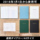 2018年 手帳 トライストラムス trystrams 週間バーチカル A6サイズ ハードカバー