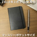 手帳 4月始まり 2018年 【レーザー名入れ無料】モレスキ...