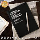 スケジュール帳 手帳 4月始まり 2019 ラコニック LACONIC A5GM ガントチャートマンス