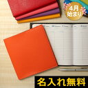 手帳 4月始まり 2019 名入れ 無料 クオバディス QUOVADIS 週間 バーチカル(時間軸タ