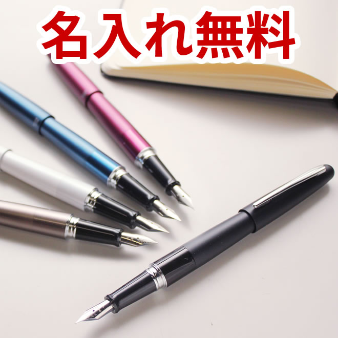 <strong>万年筆</strong> 【名入れ 無料】 <strong>パイロット</strong> PILOT コクーン COCOON <strong>万年筆</strong> メール便送料無料【あす楽対応】