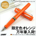 ߡ/LAMY ե  ǯɮ 2009ǯ꿧