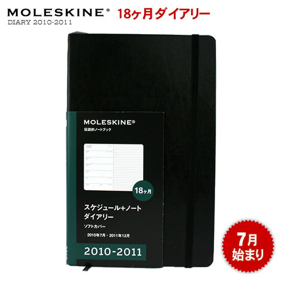 쥹ʥ⡼륹/MOLESKINE/18꡼/2...