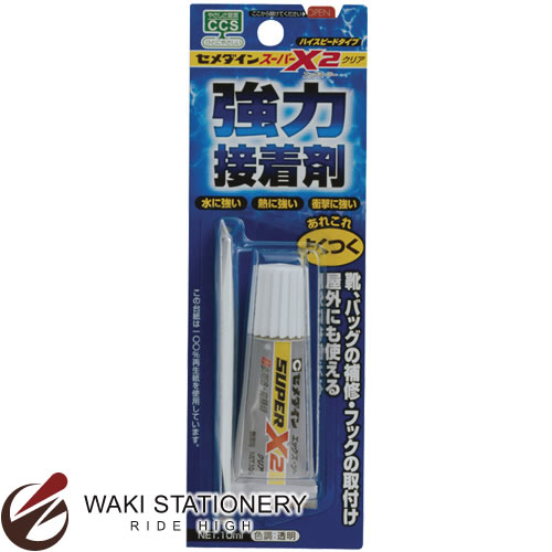 セメダイン 高機能・多用途型接着剤 スーパーX2クリア P10ml AX-074 【文房具ならワキ文具】