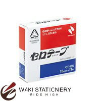 ニチバン セロテープ CT-15S 小巻 15mm×11m 【文房具ならワキ文具】