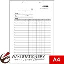 ヒサゴ 見積書 A4タテ 2枚複写 BS0703