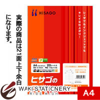 ヒサゴ A4ラベル タックシール 21面上下余白 OP3007 / 5セット 【文房具ならワキ文具】