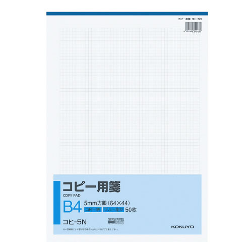 コクヨ コピー用箋 B4 5mm方眼 ブルー刷り 50枚入 コヒ-5N [コヒ-5] / 10セット 【文房具ならワキ文具】