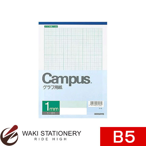 コクヨ グラフ用紙 B5・1mm目 ブルー刷り 白 上質紙 薄口 30枚 ホ-6 / 20セット...:bunguya:10073929