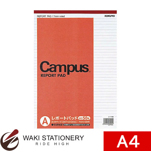 コクヨ レポート箋 A4 A罫 厚口 50枚 レ-116AN / 10セット 【文房具ならワキ文具】