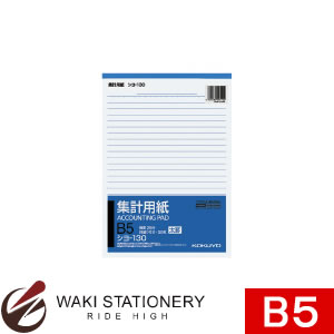 コクヨ 集計用紙 目盛付き 26行 50枚 B5タテ型 太罫 シヨ-130 / 10セット...:bunguya:10201968