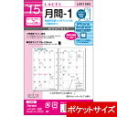 レイメイ藤井 2015年 手帳 ラセ リフィル 月間-1 月間ブロック ポケットサイズ LAR1583 【文房具なら和気文具】【2015sd】 の写真