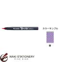 呉竹 呉竹 筆日和 スケッチ・ぬり絵・絵手紙に最適 水性顔料インキ 藤 CBK-55-083 / 5セット