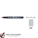 呉竹 呉竹 筆日和 スケッチ・ぬり絵・絵手紙に最適 水性顔料インキ 銀鼠 CBK-55-091 / 5セット