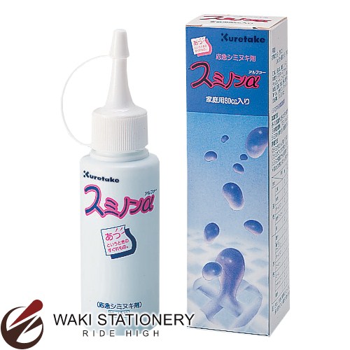 呉竹 書道小物 スミノンアルファ 80ml KJ11-80 【文房具ならワキ文具】