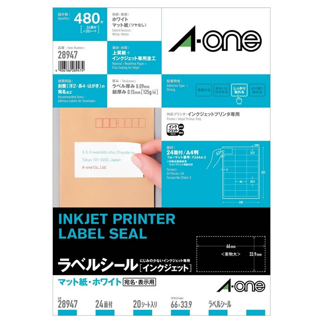 エーワン A-One インクジェットプリンタラベル 24面四辺余白付 A4判 20シート 28947 【文房具ならワキ文具】セール！通常定価より10%OFF！