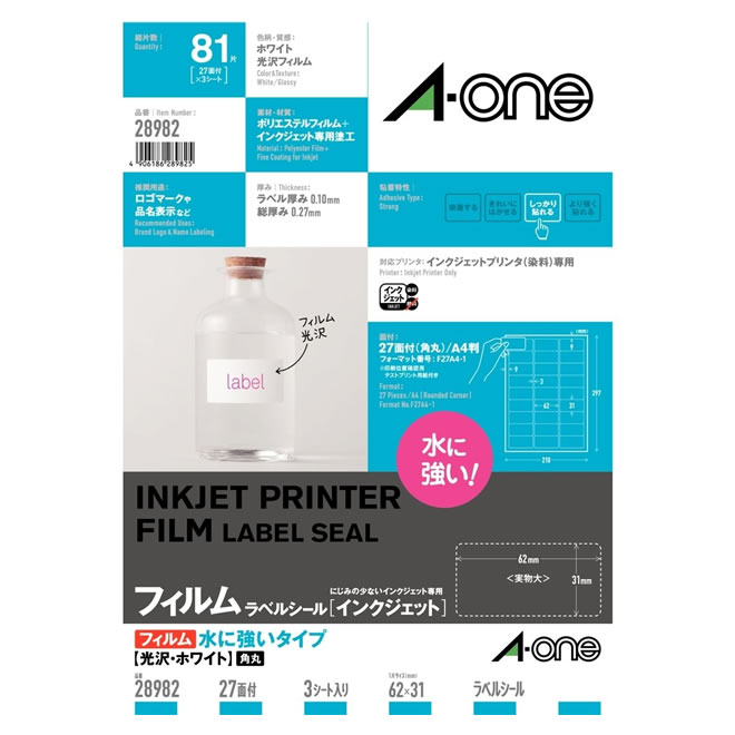 エーワン A-One インクジェットプリンタ用　水に強い光沢（白）フィルムラベル　62mm×31mm　27面 28982 【文房具ならワキ文具】