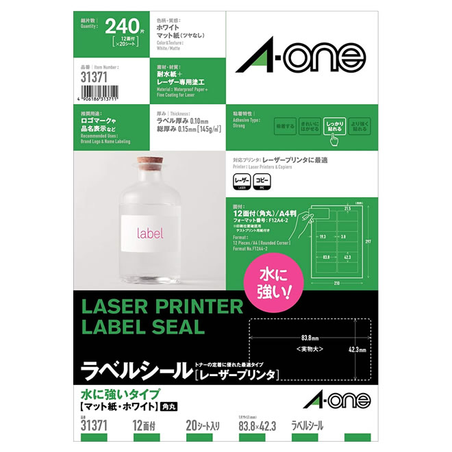 エーワン A-One レーザープリンタラベル　水に強いタイプ　83.8mm×42.3mm　12面 20シート 31371 【文房具ならワキ文具】【RCPmara1207】【マラソン201207_日用品】セール！通常定価より10%OFF！