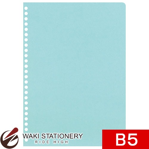 カール ノート用製本カバー 色板紙 B5 ブルー NC-B5-B [NC-B5] 【文房具ならワキ文具】