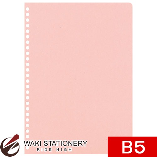 カール ノート用製本カバー 色板紙 B5 ピンク NC-B5-P [NC-B5] 【文房具ならワキ文具】