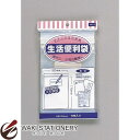 マルアイ 生活便利袋 NO.5 PC-5 / 5セット