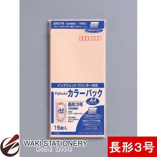 マルアイ 藤壺カラーパック　長3ピンク PN-3P [PN-3] / 10セット 【文房具ならワキ文具】